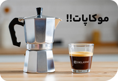 دلایل پاشیدن قهوه از موکاپات