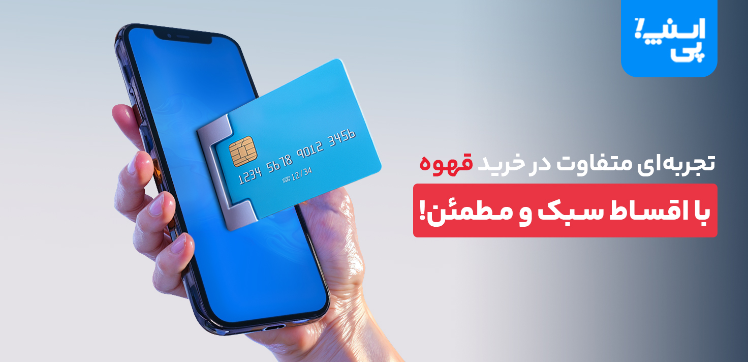جشنواره فروش ویژه